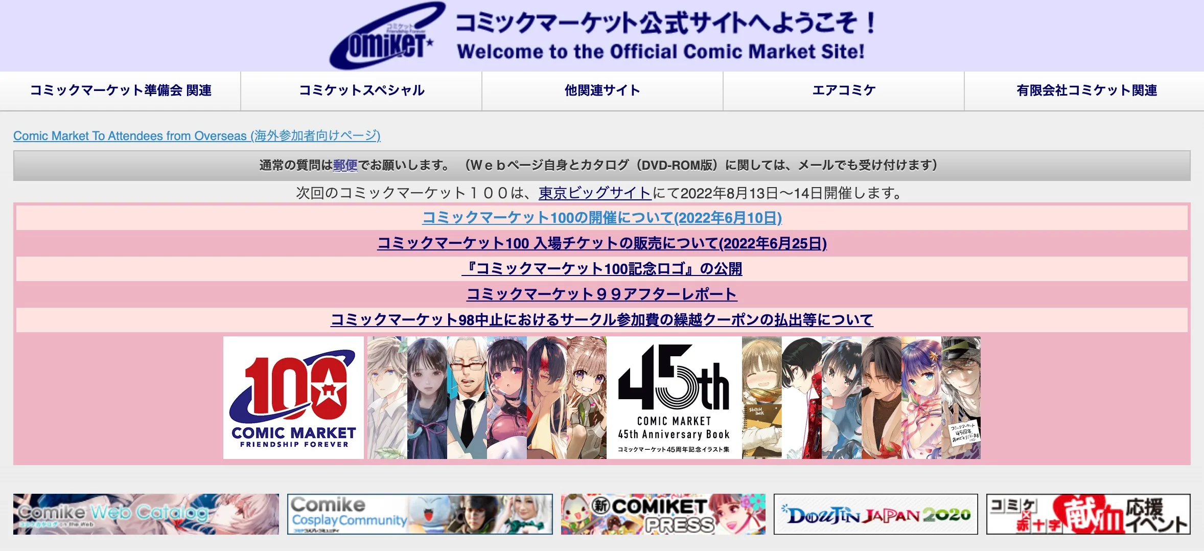 Comic Market (Comiket)